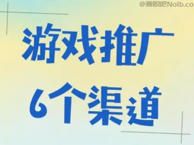 垦利游戏推广赚佣金的平台有哪些