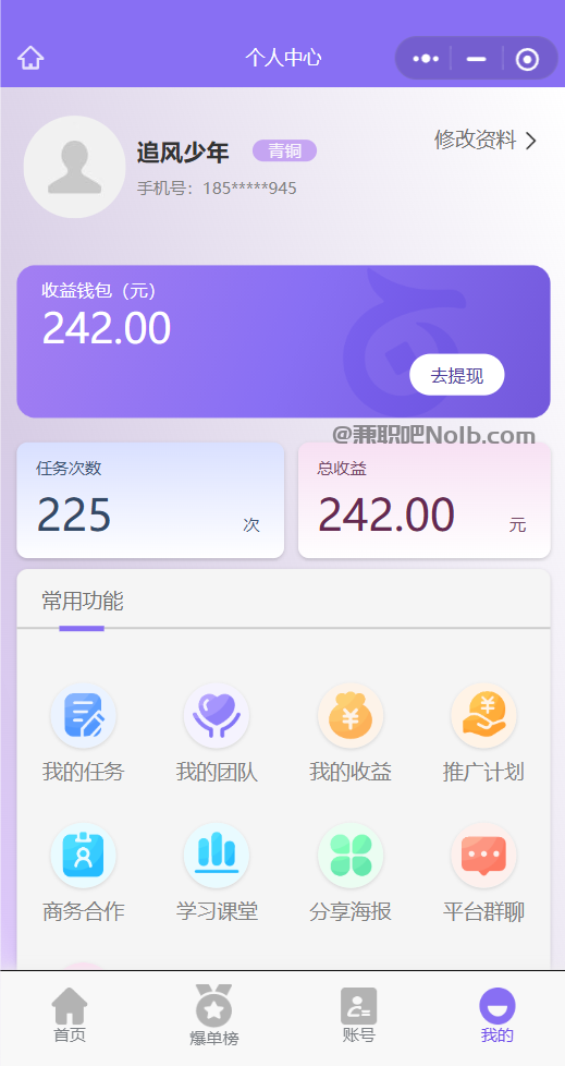 垦利【赛扬有米】宝妈学生居家线上视频代发兼职平台,0撸赚米项目 第3张 垦利【赛扬有米】宝妈学生居家线上视频代发兼职平台,0撸赚米项目 第3张