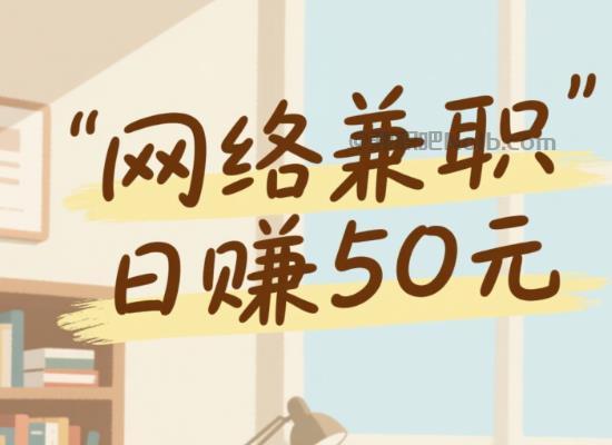 垦利线上居家工作适合找哪些兼职